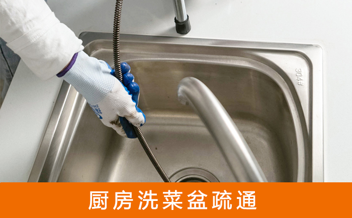 积石山洗菜池疏通